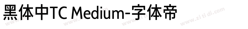 黑体中TC Medium字体转换